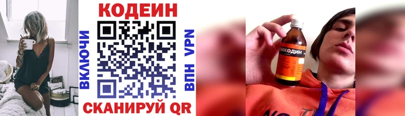 купить закладку  Чудово  Codein напиток Lean (лин) 